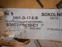 Рейлинг правый Toyota Land Cruiser 200 (2015-2021)