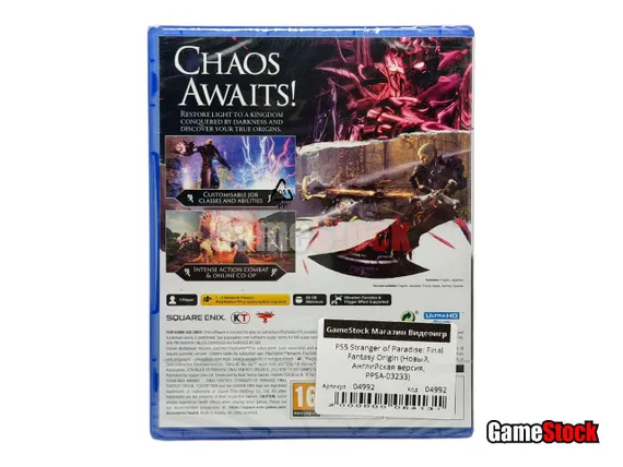 PS5 Stranger of Paradise: Final Fantasy Origin (Новый, Английская версия, PPSA-03233)