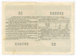 Облигация 50 рублей 1955 год. Серия № 195053. F-