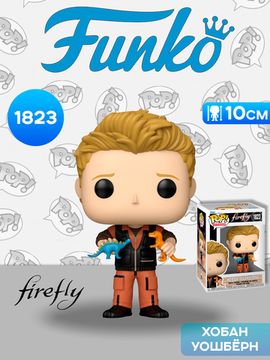 Фигурка Funko POP! TV Firefly S2 Hoban Washburne (1823) 87818 / Фигурка Фанко ПОП! по мотивам сериала "Светлячок", Хобан Уошбёрн