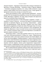 От типов к образам (PDF)