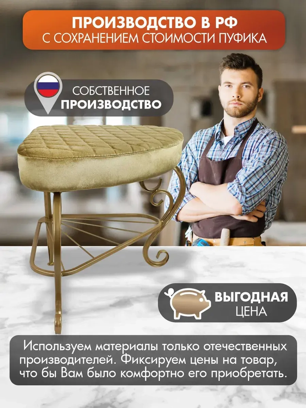 Пуфик Уголок-11