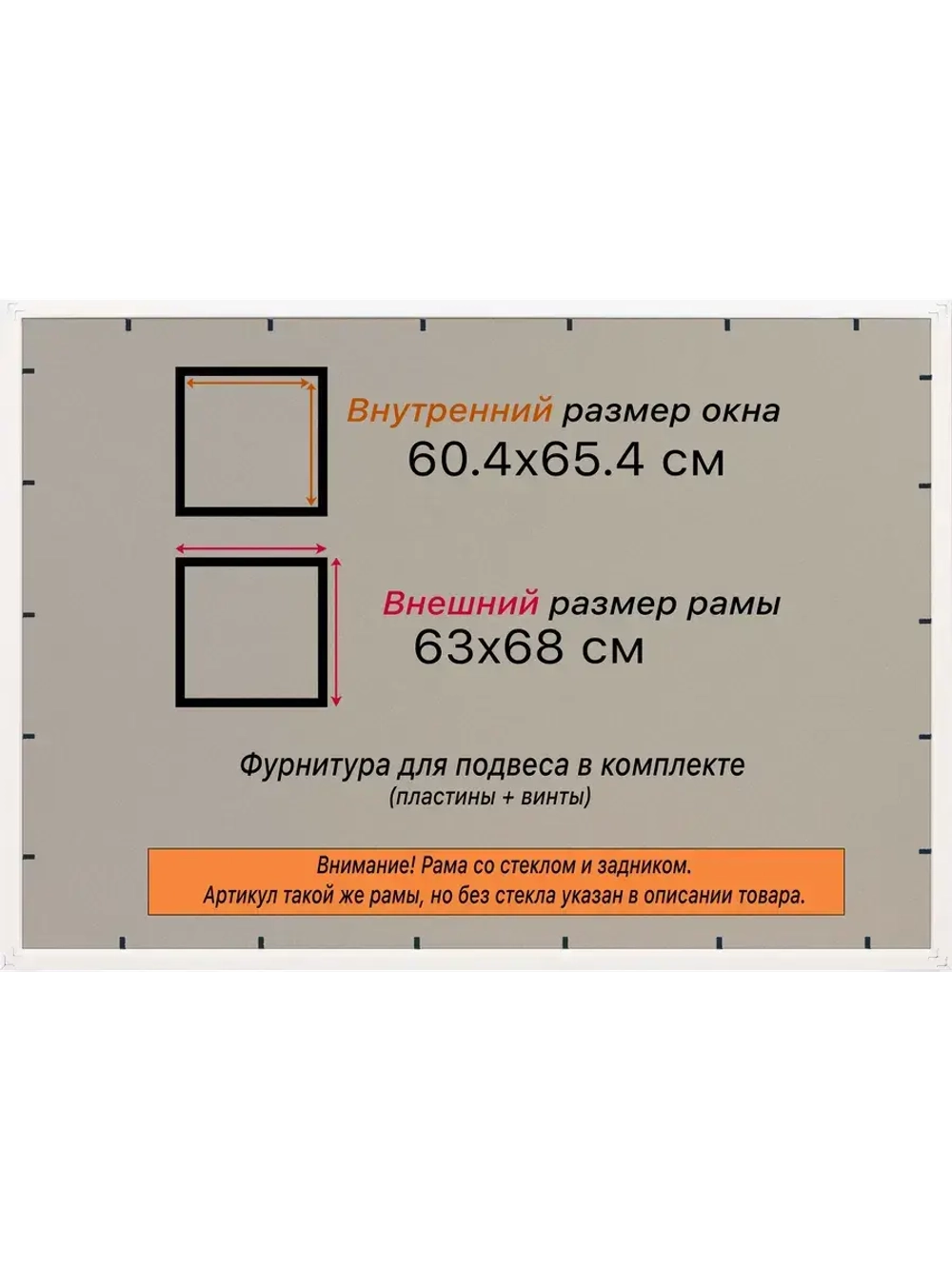Рамка для постера и фотографий 60x65
