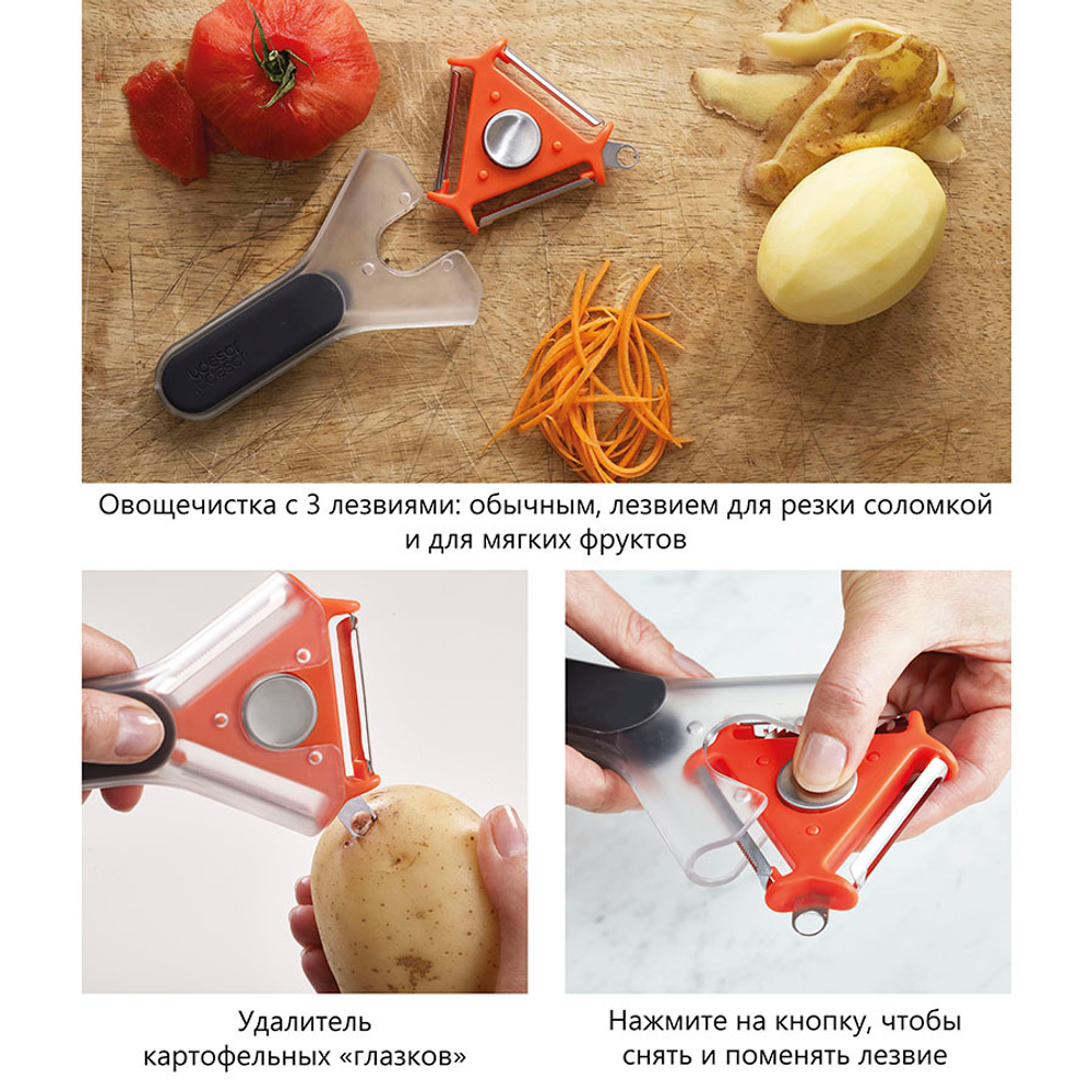 Овощечистка tri-peeler