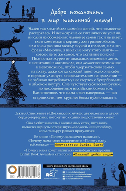 Почему мама снова навеселе