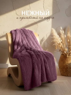 Плед евро на диван 220х240 пушистый