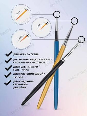 Набор кистей для дизайна 3 шт