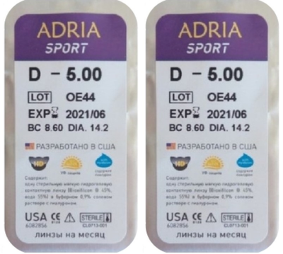 Ежемесячные контактные линзы Adria Sport (2 линзы)
