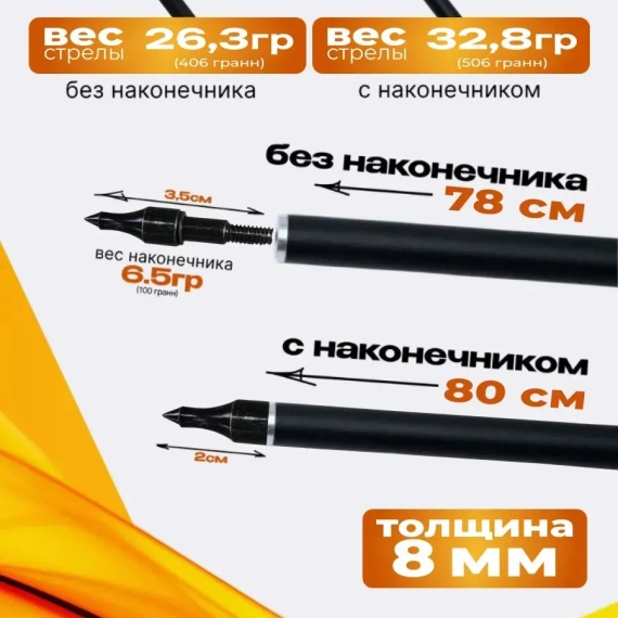 Стрелы для лука микс карбон натуральное оперение (6шт) Желтые