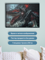 Постер плакат Гатс В Ярости Berserk Берсерк
