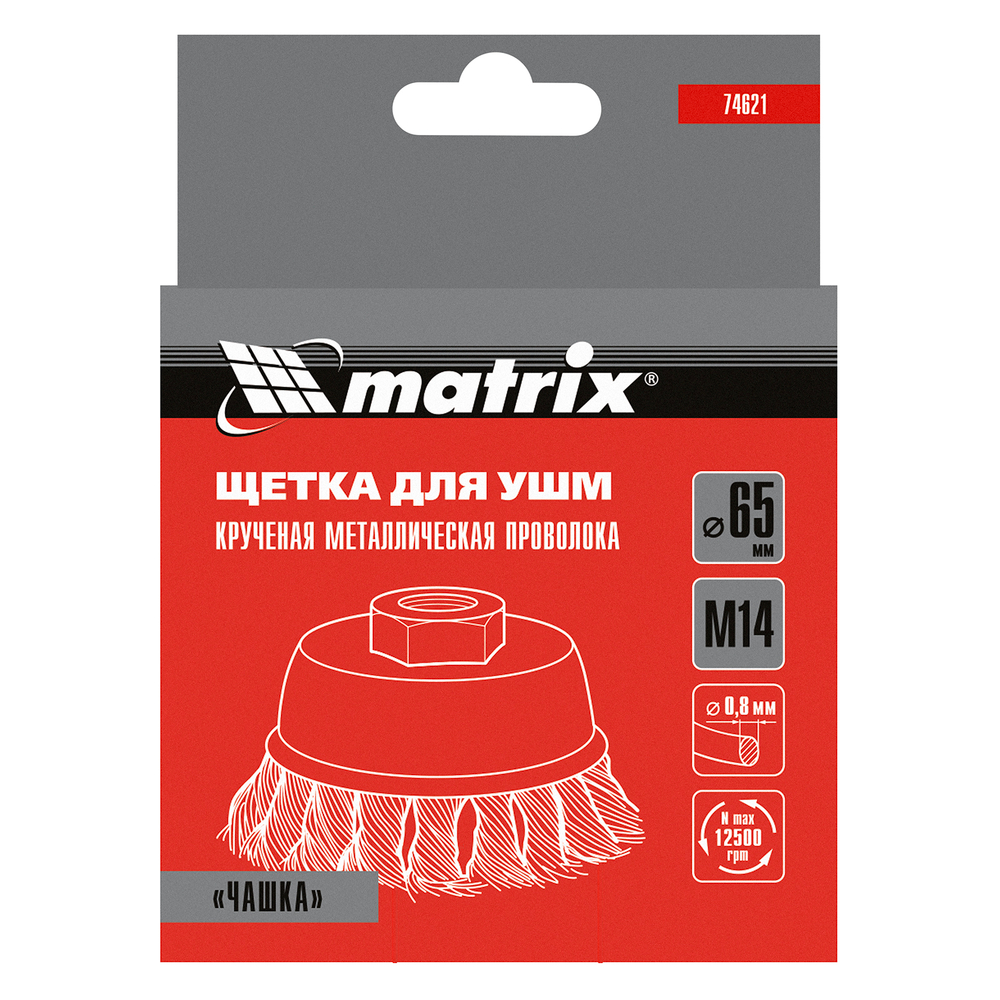 Щетка для УШМ, 65 мм, М14, "чашка", крученая проволока 0.8 мм Matrix