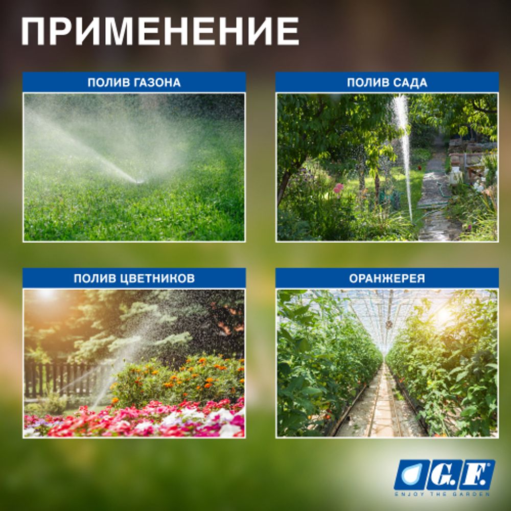 Дождеватель для полива GF GF80005616 вращающийся для огорода MINI DRIVER | GF