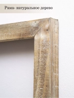 Панно на стену для интерьера 81х33 см