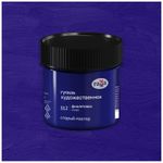 Гуашь художественная Гамма "Старый Мастер", фиолетовая, 110мл