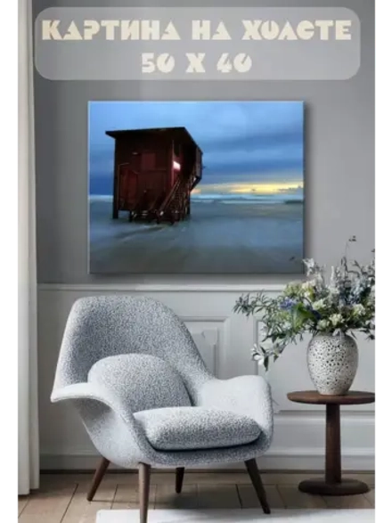 Картина на стену 40 X 50 Дом у моря