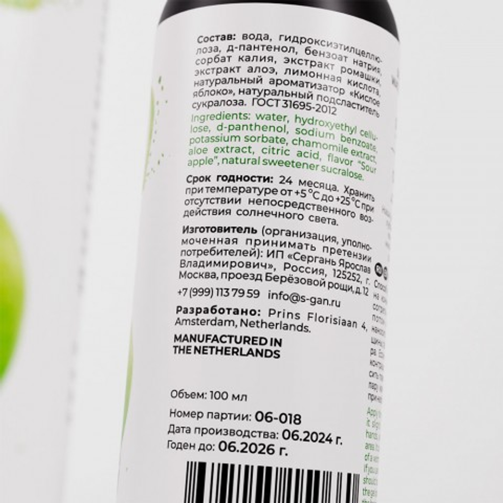 Лубрикант для орального секса SGAN Sensual со вкусом кислого яблока, 100 мл