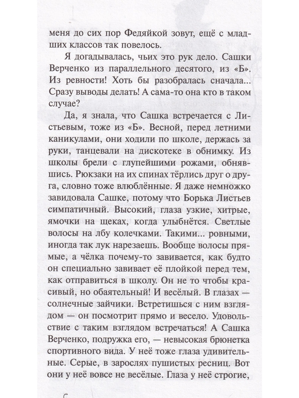 Осторожно, каникулы!