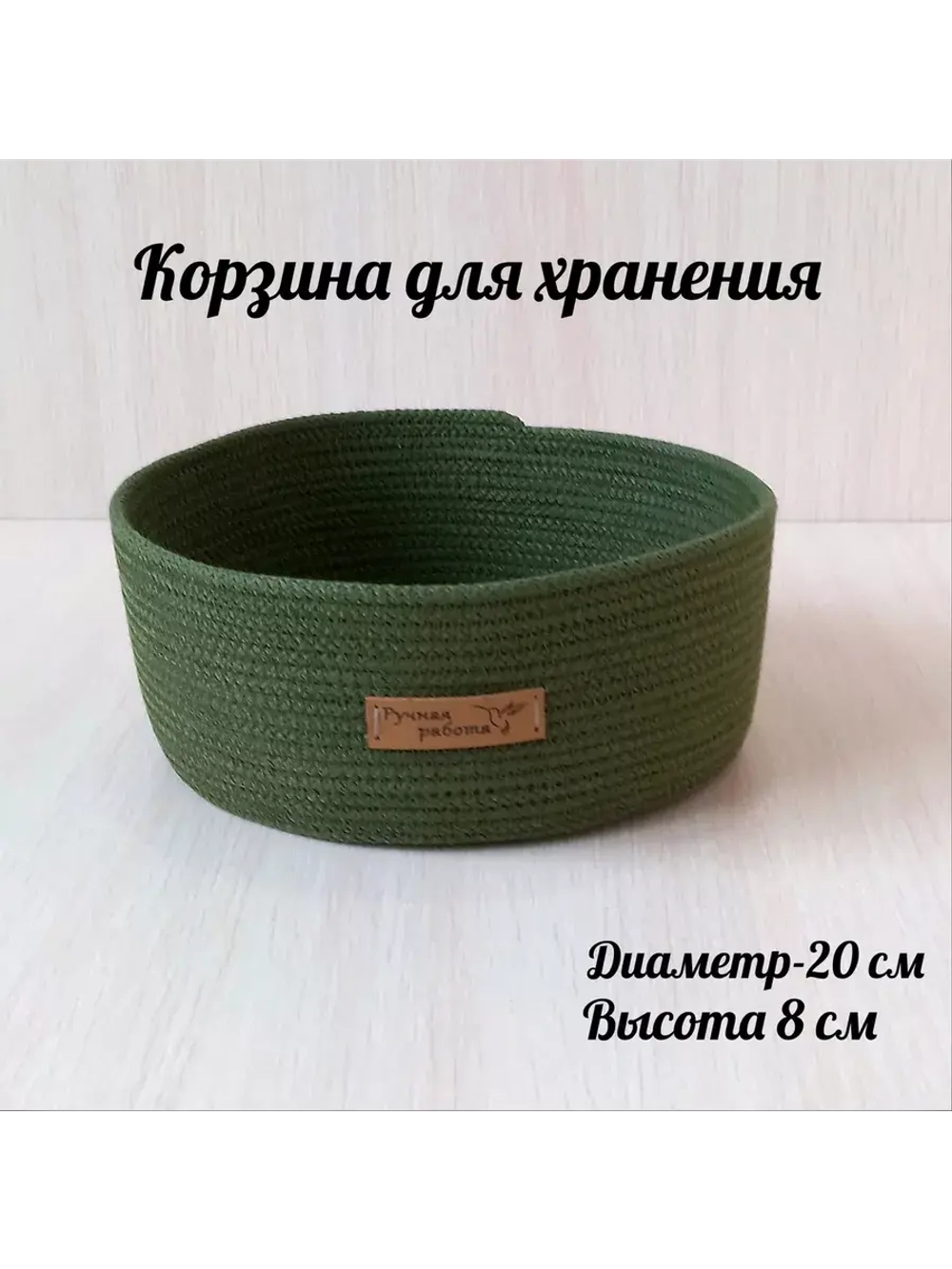 Корзина для хранения плетеная