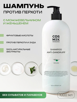 Cosmex Шампунь против перхоти безсульфатный ANTI-DANDRUFF SHAMPOO 1000 мл