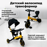 Детский беговел-велосипед BubaGo Split с Родительской ручкой арт BG SPY-158-2 цвет Желтый