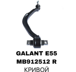 РЫЧАГИ GALANT E55,EA1W 1992 -2006