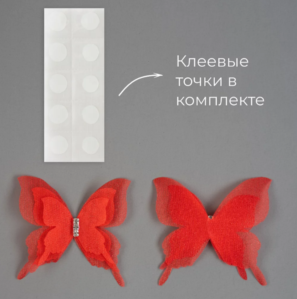 Декоративные бабочки Шифоновые, трехслойные, клеевые точки в компл, Красный, 4,5*5 см, 10 шт.