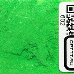 БЛЕСК 602 - Зелёный неон матовый