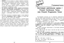 Изучаем времена английского языка, играя!