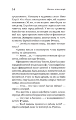 Пока не остыл кофе