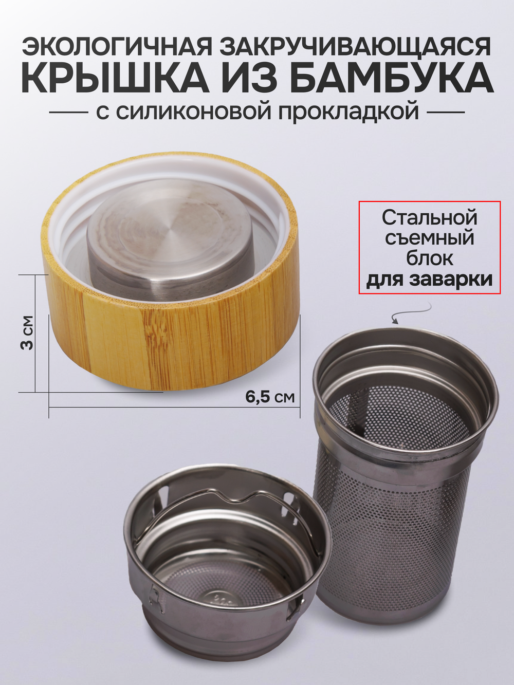 Стеклянная бутылка 500 мл с чехлом и стальной крышкой