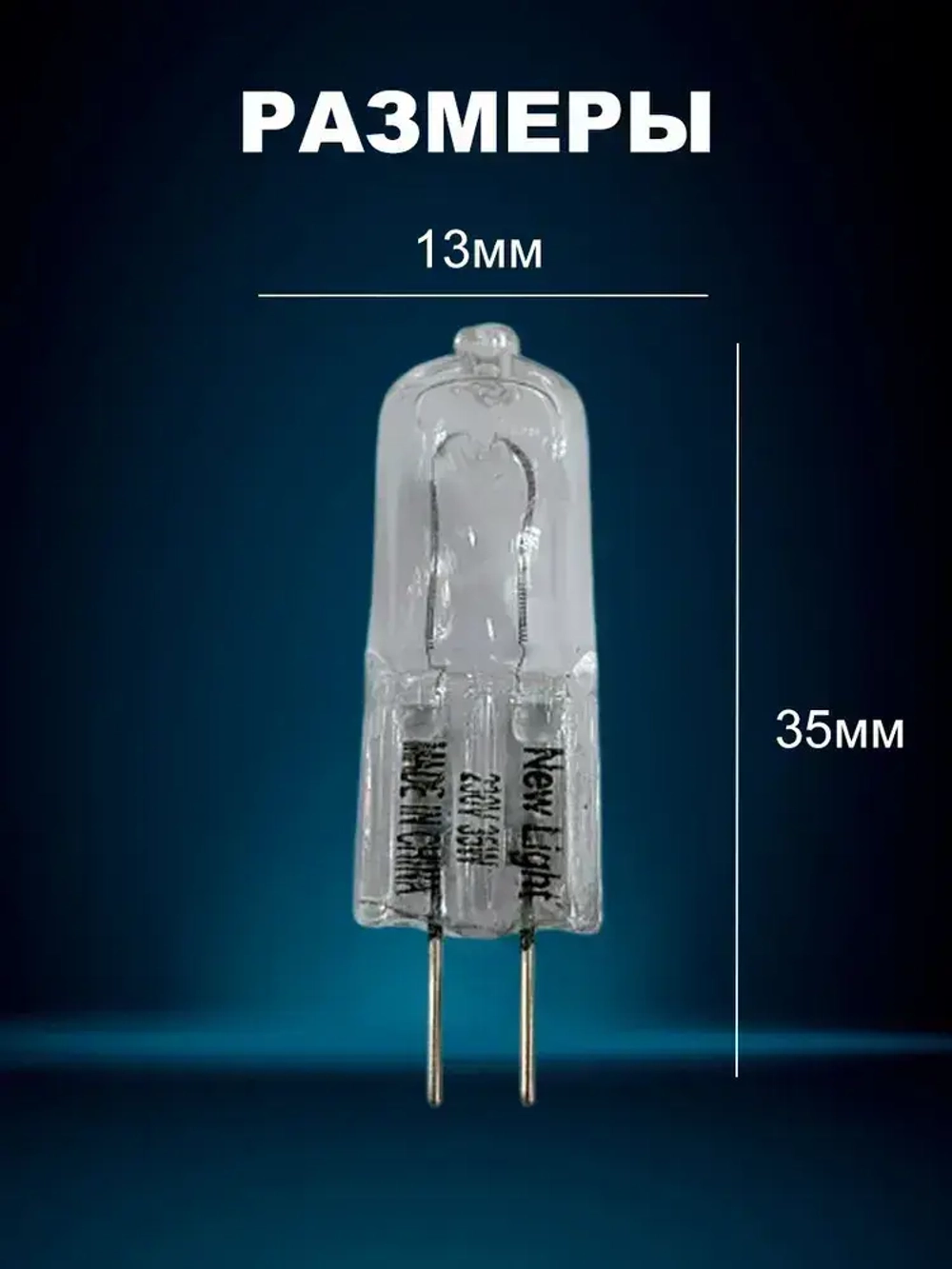 Лампочки галогенные G4 35W 220V, лампы галогеновые для люстры, комплект 10шт