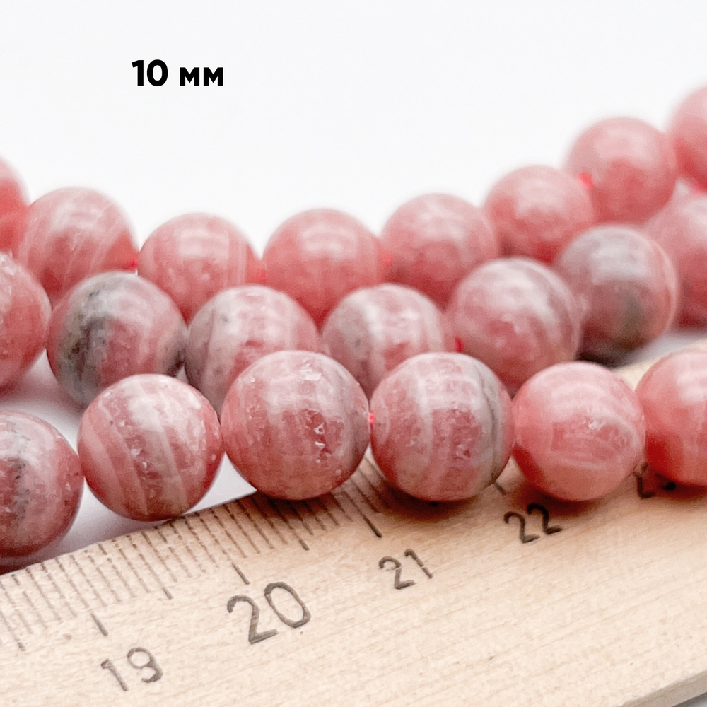 Родохрозит, диаметр 9,6-9,8 мм, цена за 10 шт (1/4 нити)