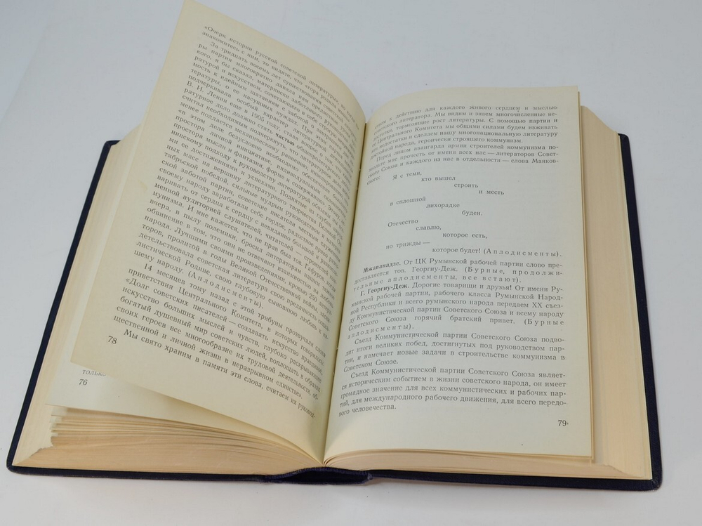 Бюллетени 20 съезда КПСС, в 2 томах. М. Правда 1956 г.