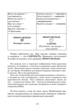 Идеальная грамотность