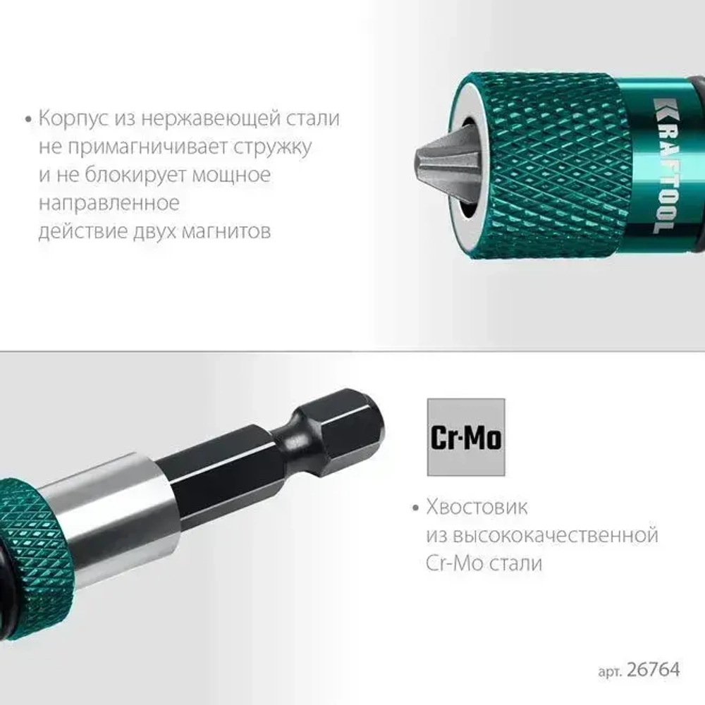 Адаптер с регулировкой глубины вкручивания крепежа (26764) KRAFTOOL, 60 мм