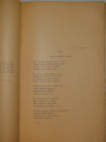 "Лира Лир". Сергей Бобров. 1917г.