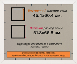Рамка 45x60 для постера и фотографий