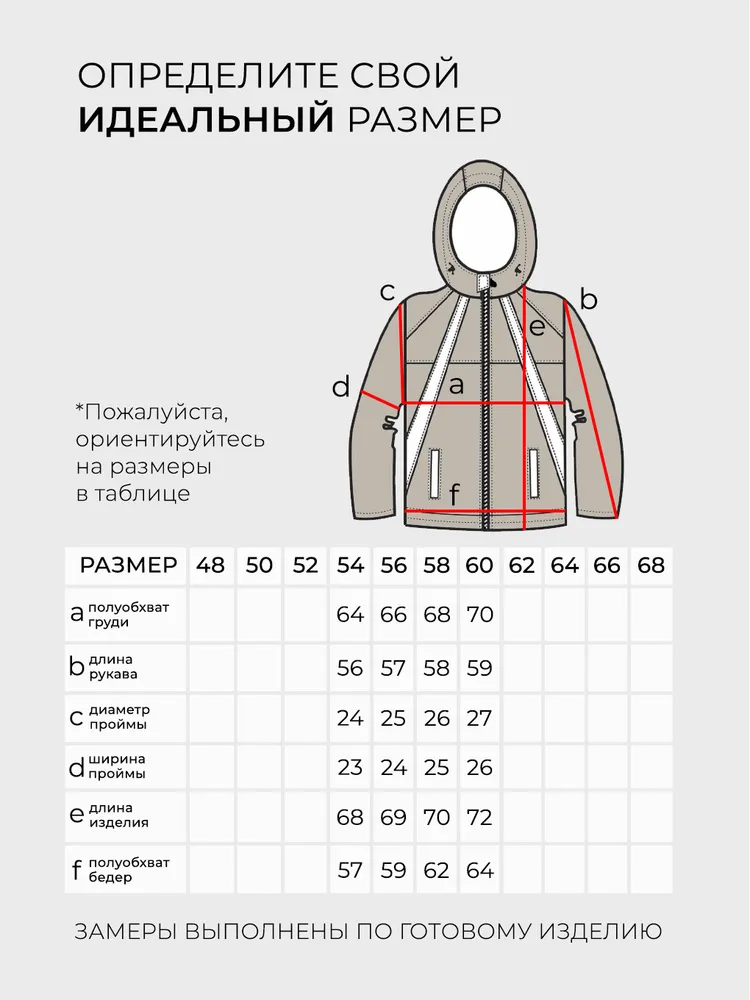 Свитшот 20225 Fabrika