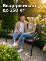 Скамейка уличная Удача