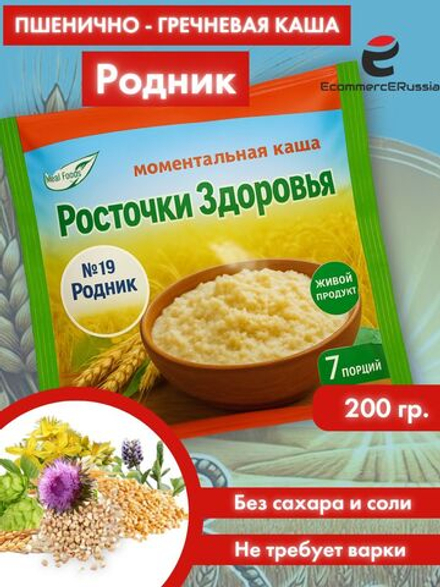 Каша быстрого приготовления Росточки здоровья "Родник" 200 гр.