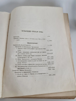 "История императорской академии наук в Петербурге. Том 2". П.П.Пекарский. 1873г. - антикварная книга
