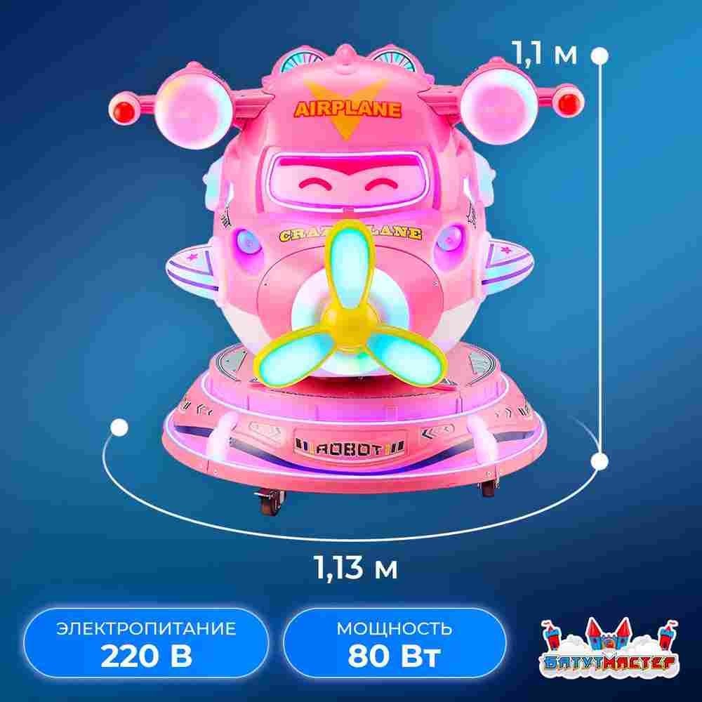 Коммерческая детская качалка ««АэроПринцесса» 1,13×0,57×1,03 м