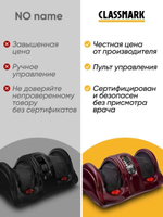 Массажёр для ног