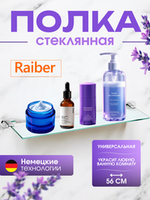Полки в ванную комнату
