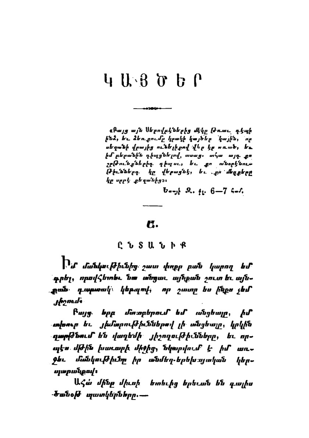 Kaytser (Armenian Edition). Vol. 1 | Raffi