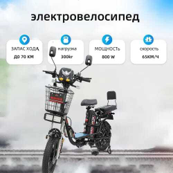 Электровелосипед MAIKAOLIN H-8 2025, 500 Вт