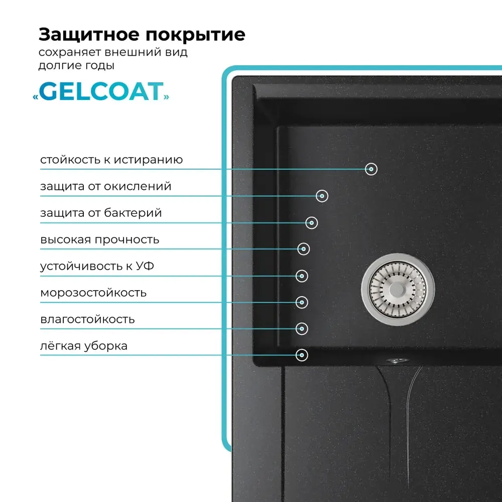 Мойка POLYGRAN GALS-760 черный № 16, cмеситель DORADO черный