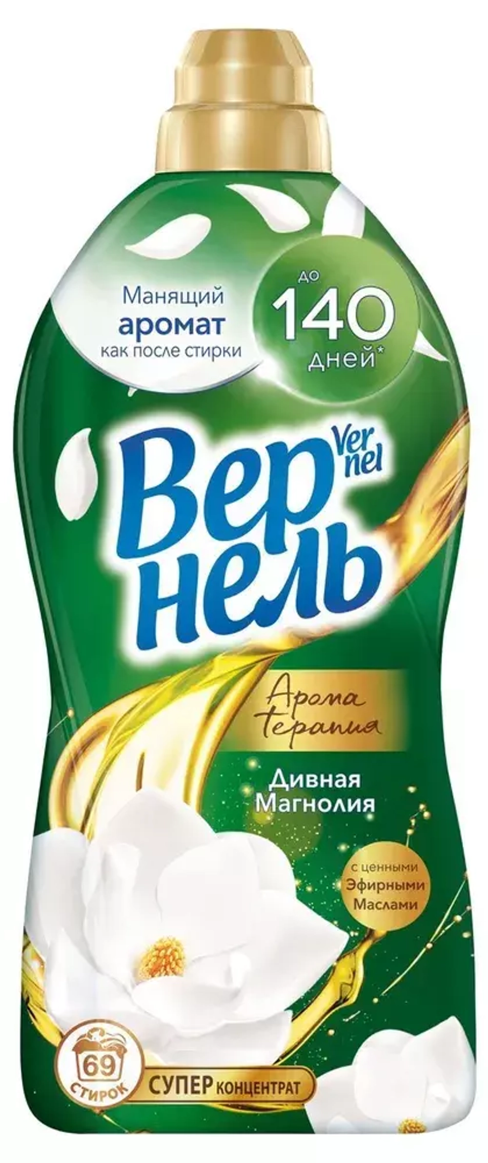 Кондиционер для белья Вернель