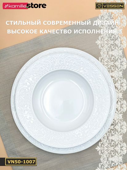 Тарелка глубокая 200 мл. 23х4 см. Ажур классик