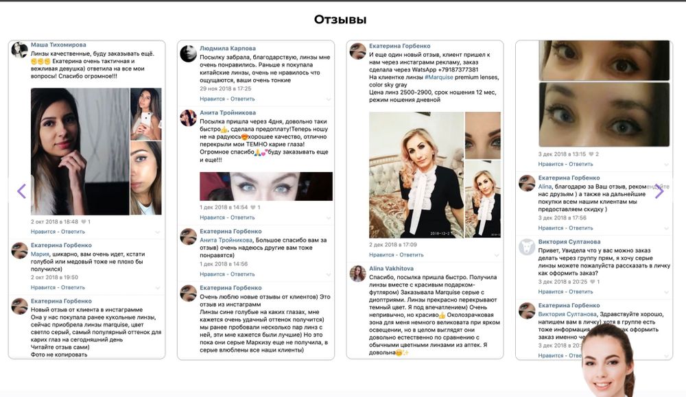 Слайдер отзывов (в скриншотах)